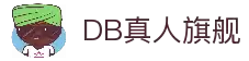 DB真人旗舰·(中国)集团